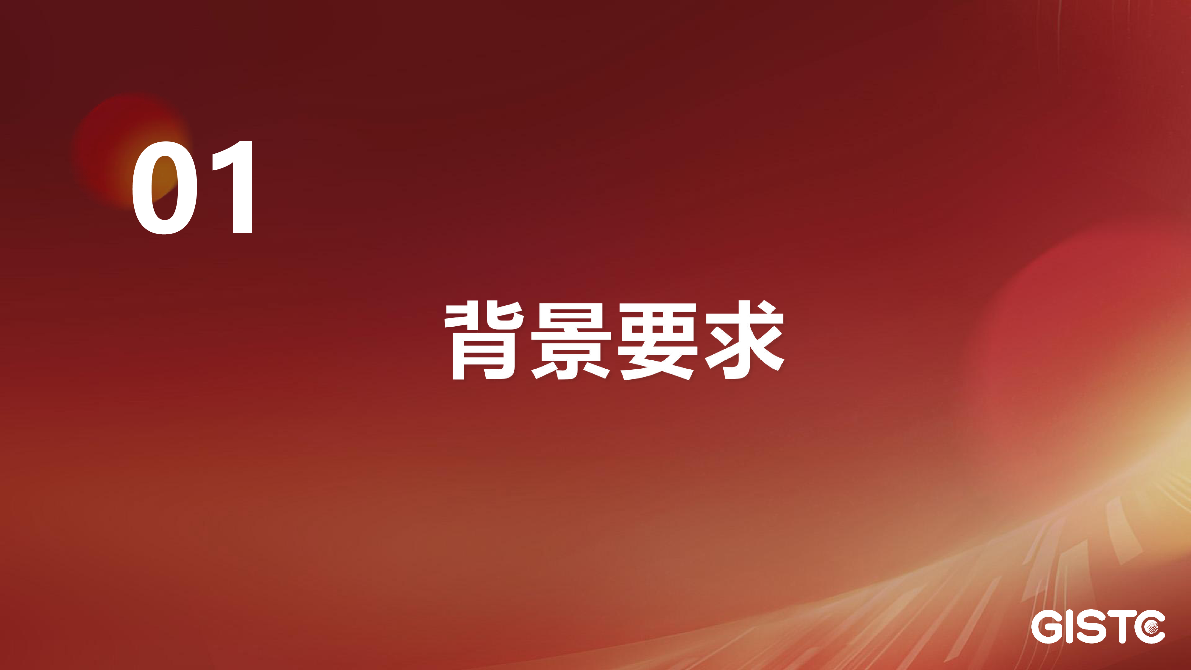 陆新亚-智慧耕地保护场景总体设计与南京实践探索